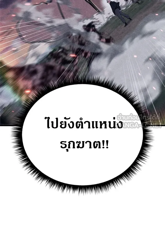 Zombie X Slasher ตอนที่ 81 รูปที่ 123