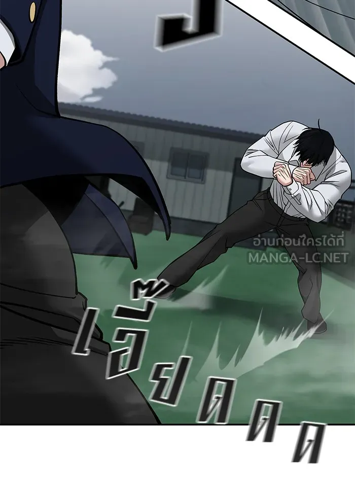 เลวฟาดเลว ตอนที่ 102 รูปที่ 234