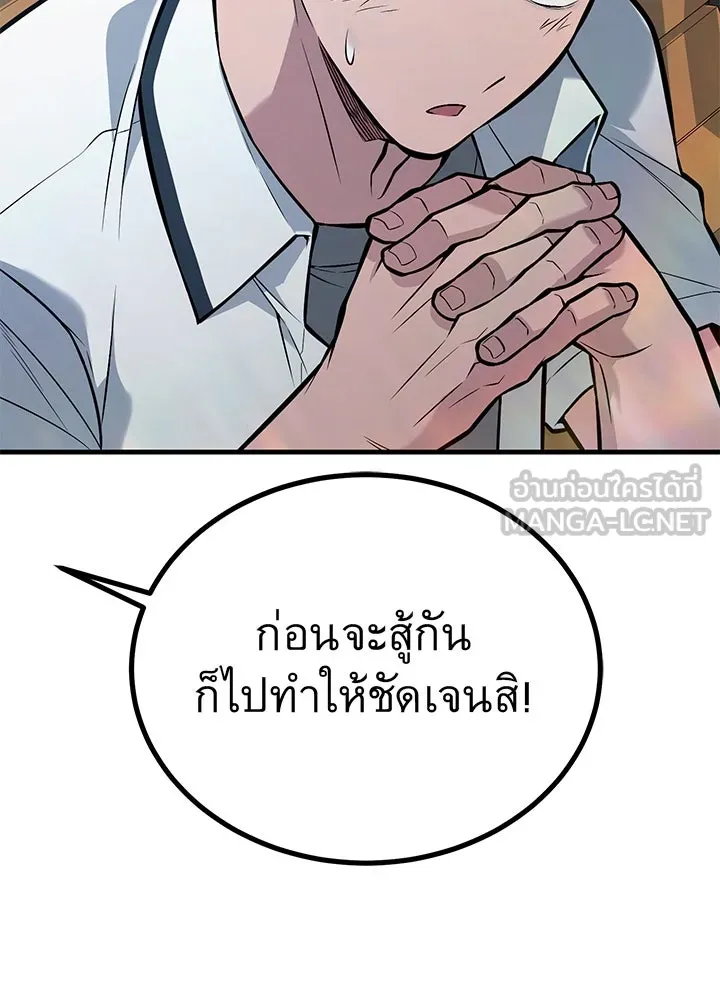ราชาลานประลอง ตอนที่ 46 รูปที่ 27
