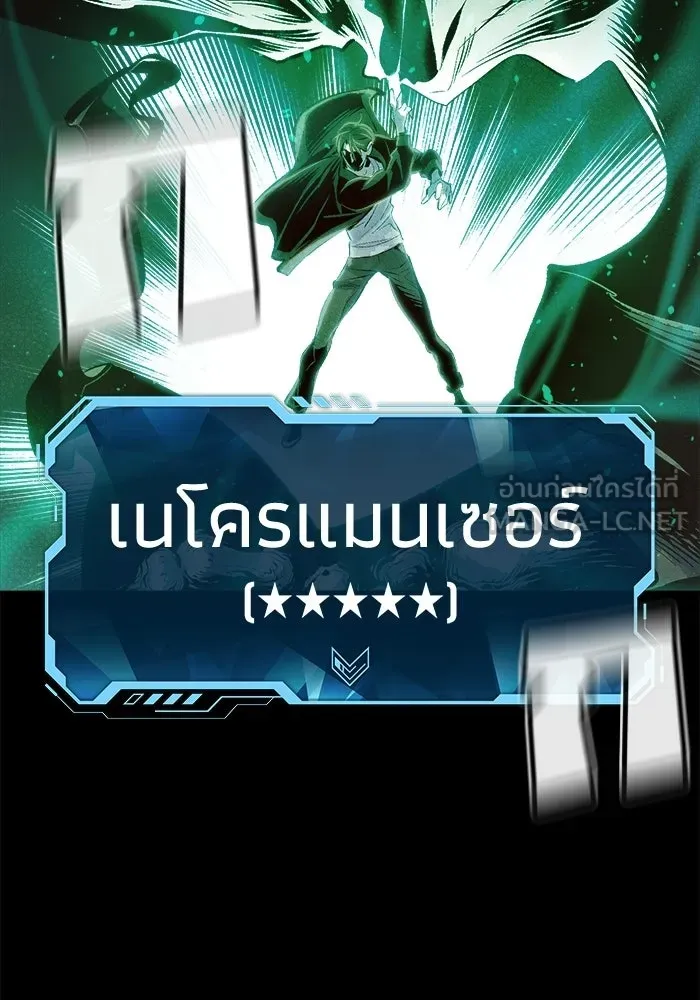 The Lone Necromancer ตอนที่ 1 รูปที่ 96