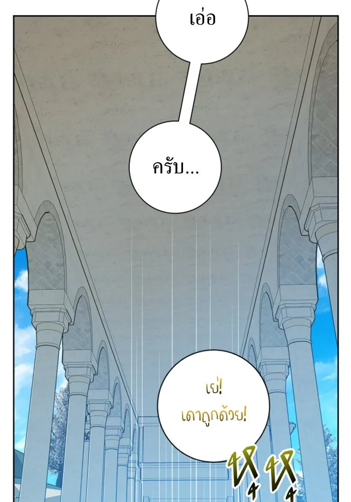 ชิงชีวิตพลิกลิขิตชะตา ตอนที่ 151. สตรีที่ชื่อไซคี โพลี รูปที่ 97