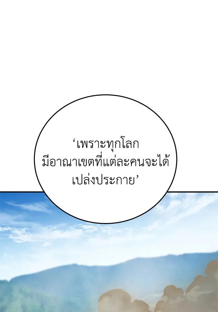 ยอดนักดาบผู้โอบอุ้มดารา ตอนที่ 64 รูปที่ 76