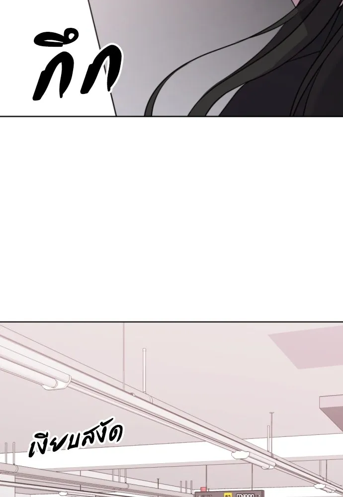 วิธีหนีตายจากนิยายโรคจิต ตอนที่ 7 รูปที่ 4