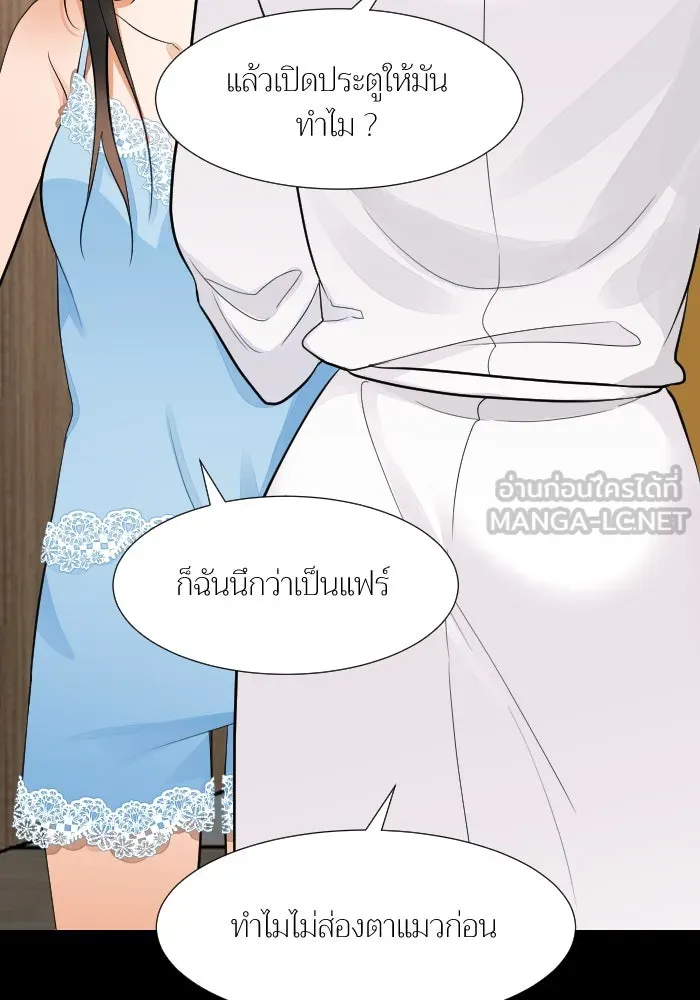 2nd Love หนุ่มเฮ้วสาวbrเปรี้ยวรักเดียวโด ตอนที่ 39 รูปที่ 57