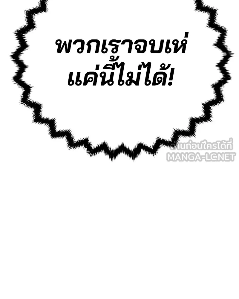 Player ตอนที่ 73 รูปที่ 51