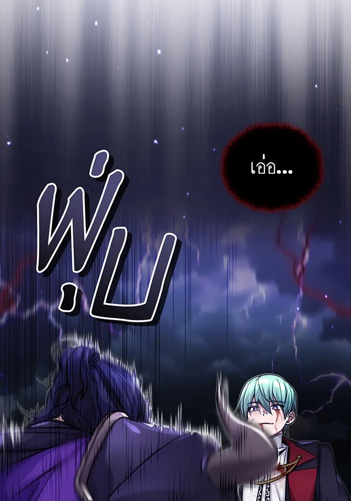 จอมเวทเกิดใหม่ในรอบ 66666 ปี ตอนที่ 88 รูปที่ 13