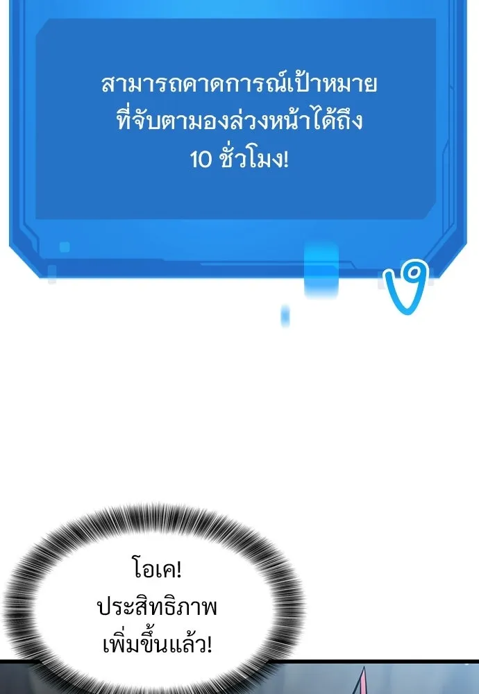 วิถีชาวนาของราชาปีศาจ ตอนที่ 69 รูปที่ 76