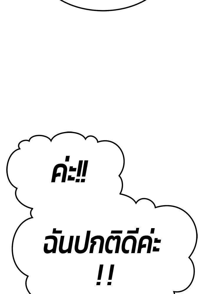 +99 ท่อนไม้พร้อมบวก ตอนที่ 69 รูปที่ 104