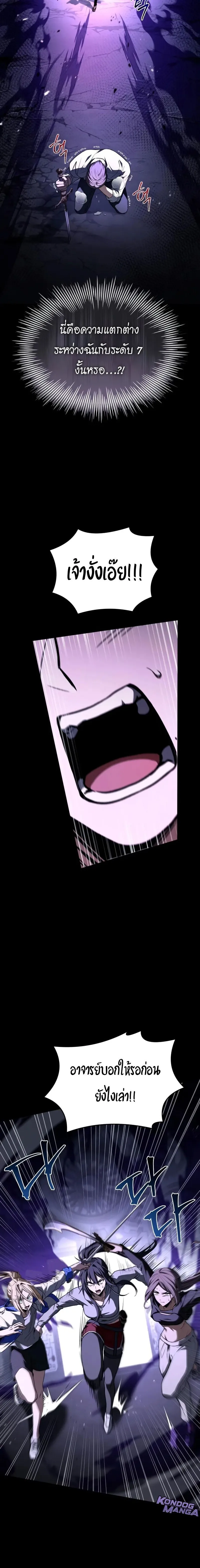 Trait Hoarder ตอนที่ ตอนที่ 61 รูปที่ 14