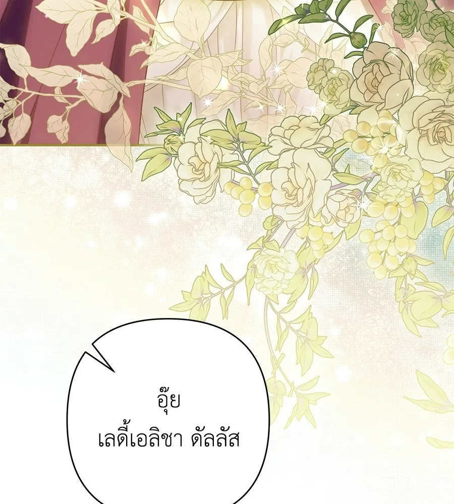 คุณพ่อของหนูคือศัตรูในชาติก่อน ตอนที่ 19 รูปที่ 37