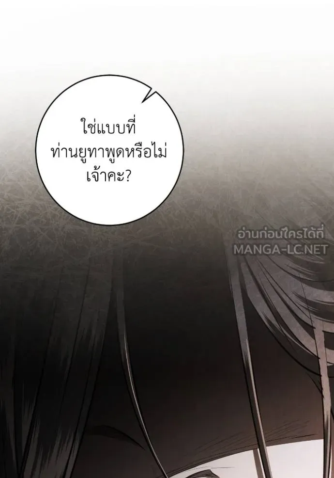 ยามหมาป่าทมิฬ ตอนที่ 44 รูปที่ 148