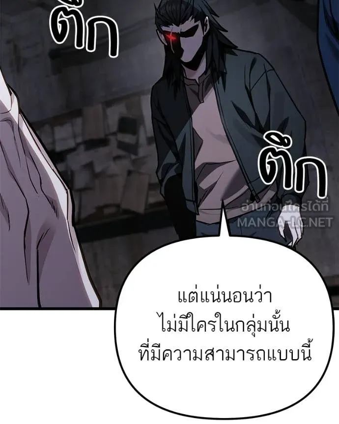 โทษที พื้นที่นี้ ตอนที่ 68 รูปที่ 25