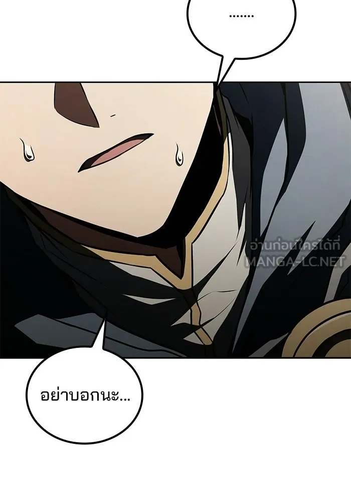 ครัวจอมเวท ตอนที่ 122 รูปที่ 33