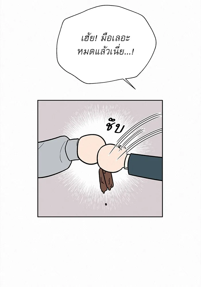 ปฏิบัติการรักวุ่นหัวใจ ตอนที่ 10 รูปที่ 106