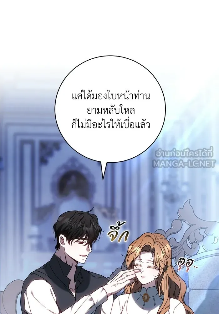 ย้อนเวลาพลิกชะตาทายาท ตอนที่ 89 รูปที่ 57