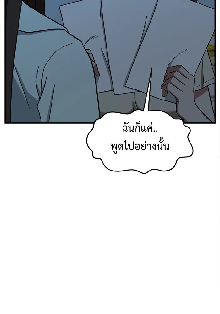 ช่วยเปลี่ยนฉันที ตอนที่ 79. ชิมแชวอน 4 รูปที่ 142