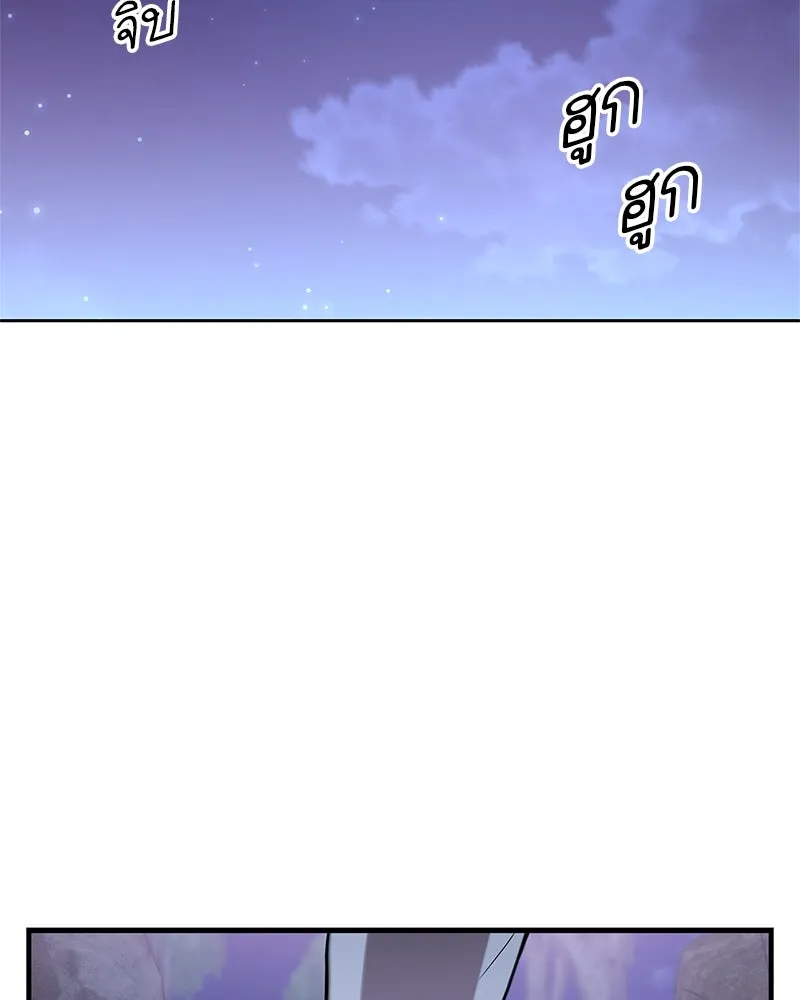 สุดยอดเทรนเนอร์แห่งยุทธภพ ตอนที่ 16 อ่านบรรยากาศไม่ออกรึไง รูปที่ 77