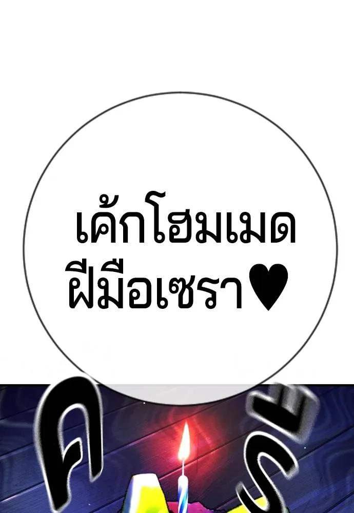 คูเซรา ตอนที่ 11 รูปที่ 50