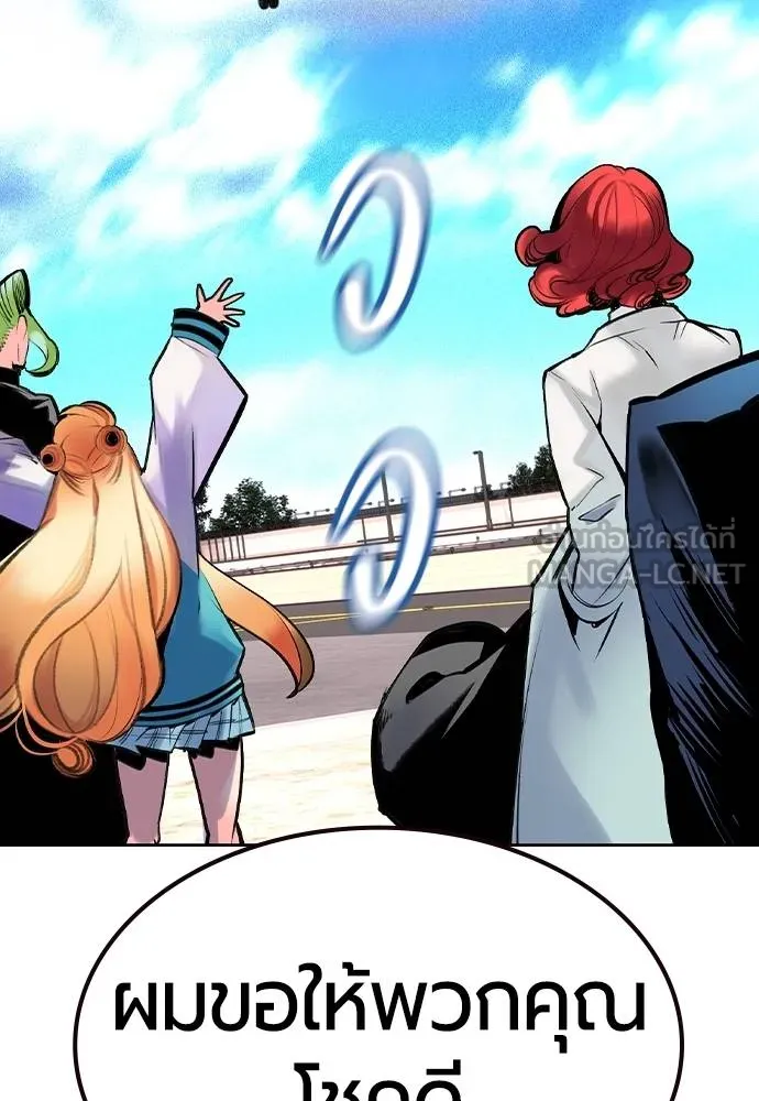 Jungle Juice ตอนที่ 14 รูปที่ 62