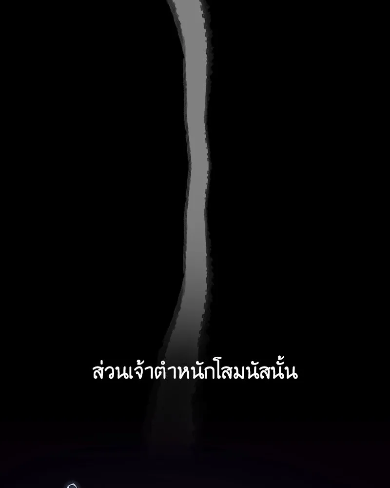 เกิดอีกทีเป็นว่าที่ประมุขลัทธิมาร ตอนที่ 127.5 รูปที่ 59