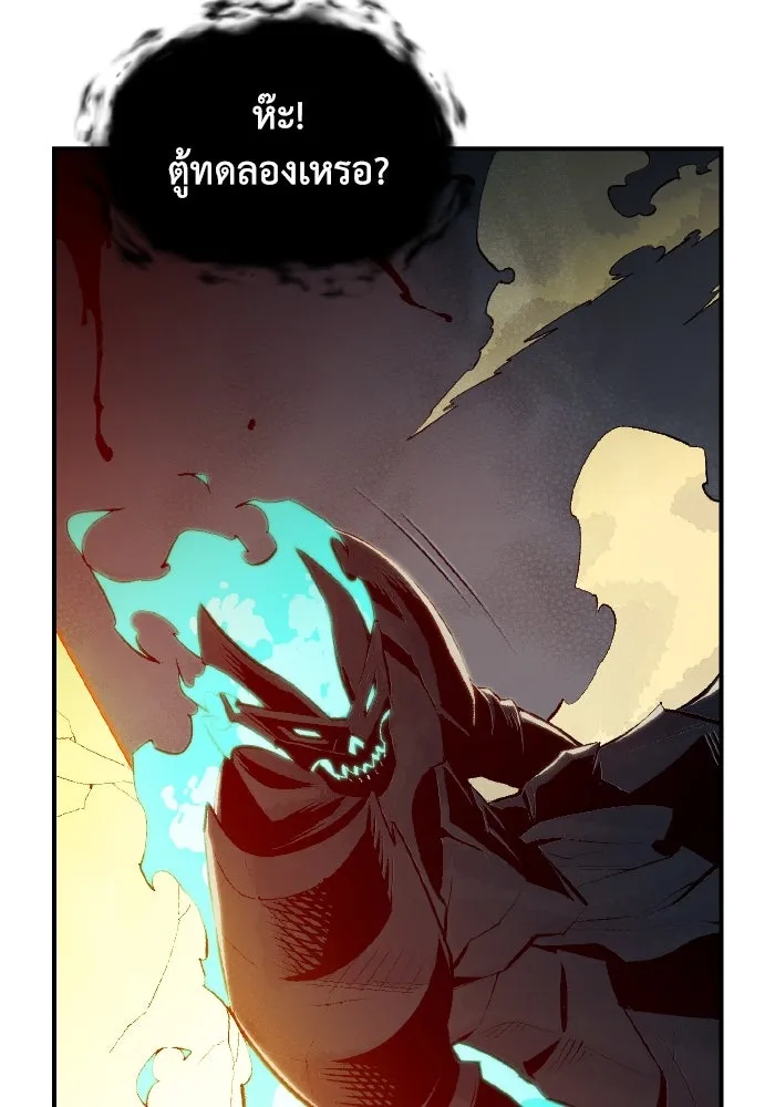 The Lone Necromancer ตอนที่ 72 รูปที่ 43