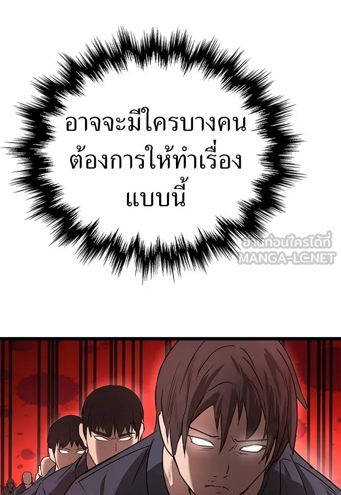 ผู้คุมหมายเลข 0 ตอนที่ 22 รูปที่ 27