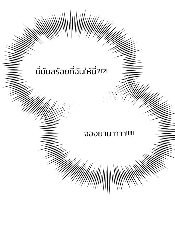 รักน้ำ รักปลา รักเธอนะ ตอนที่ 10 ปลาคิดถึง รูปที่ 37