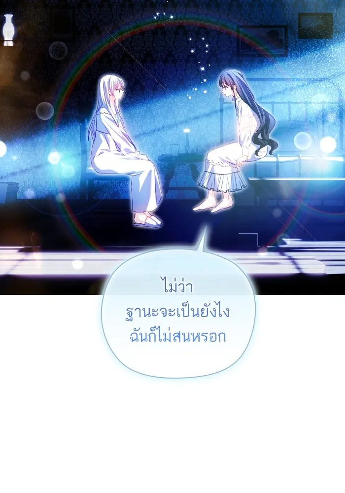 บุตรสาวของดยุกปีศาจ ตอนที่ 104 รูปที่ 65