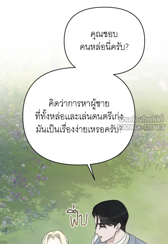 จำเลยหัวใจ ตอนที่ 63 รูปที่ 18