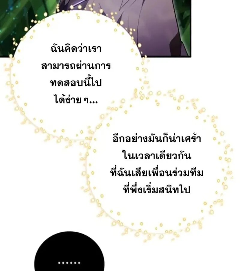 I Become a Legendary Arch Mage by Reading a Book ฉ_นกลายเป_นจอมเวทย_ในตำนานจากการอ_านหน_งส_อ ตอนที่ ตอนที่ 29 รูปที่ 64