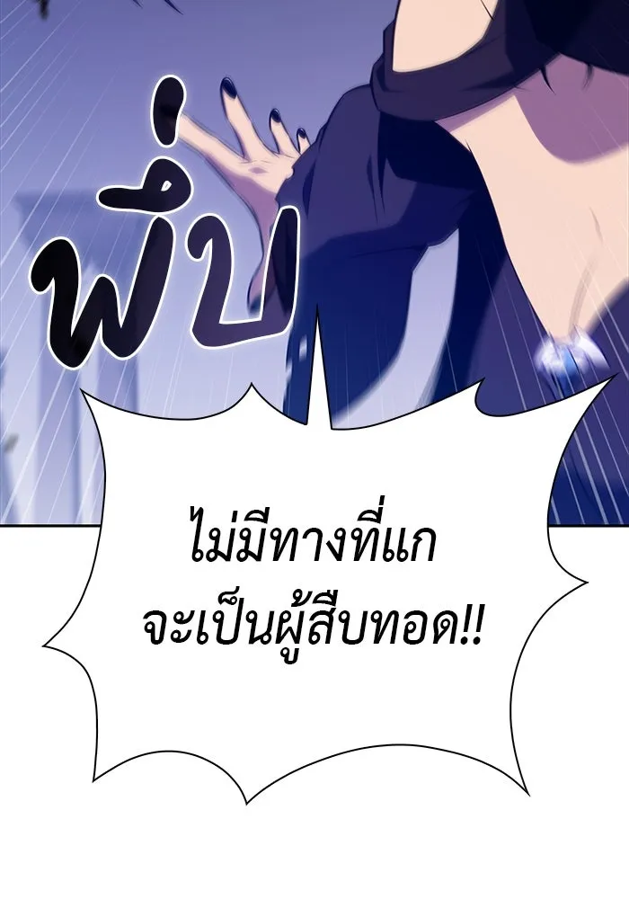 ลูกชายคนเล็กของดยุกคือมือสังหาร ตอนที่ 51 รูปที่ 100