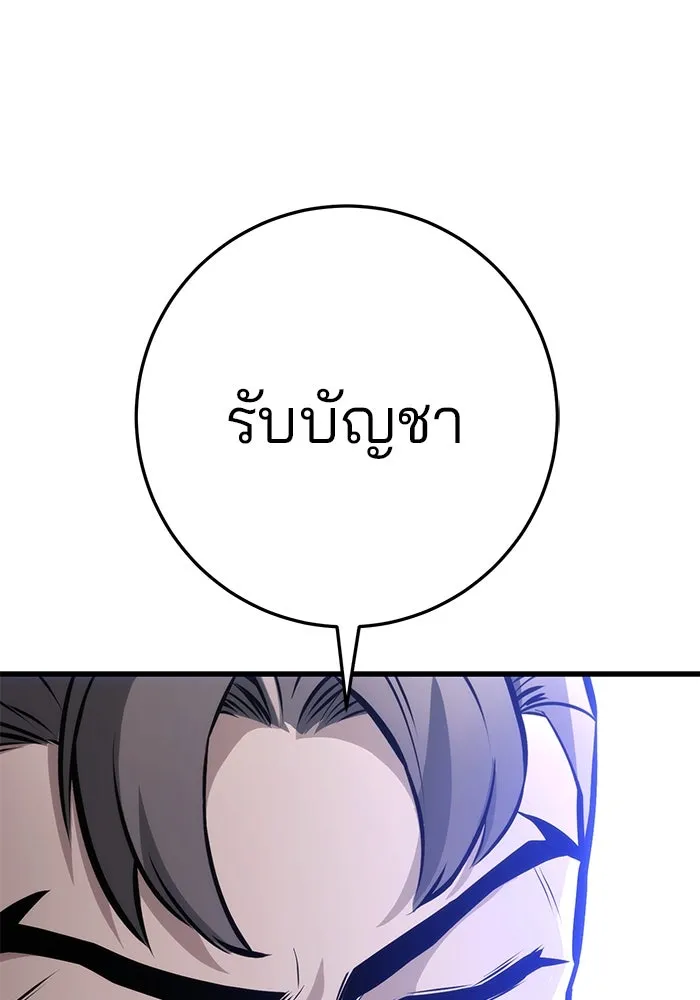 ดาบแห่งจักรพรรดิ ตอนที่ 59 รูปที่ 188