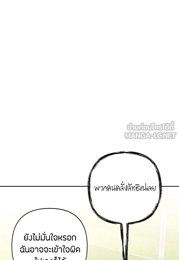 เป็นวัยรุ่นมันเหนื่อย ตอนที่ 97 รูปที่ 27