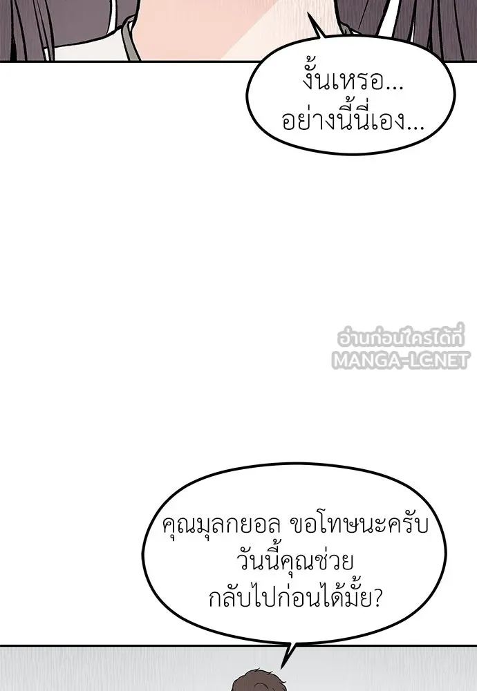 ถ่านไฟเราไม่เก่าเลย ตอนที่ 34 รูปที่ 66