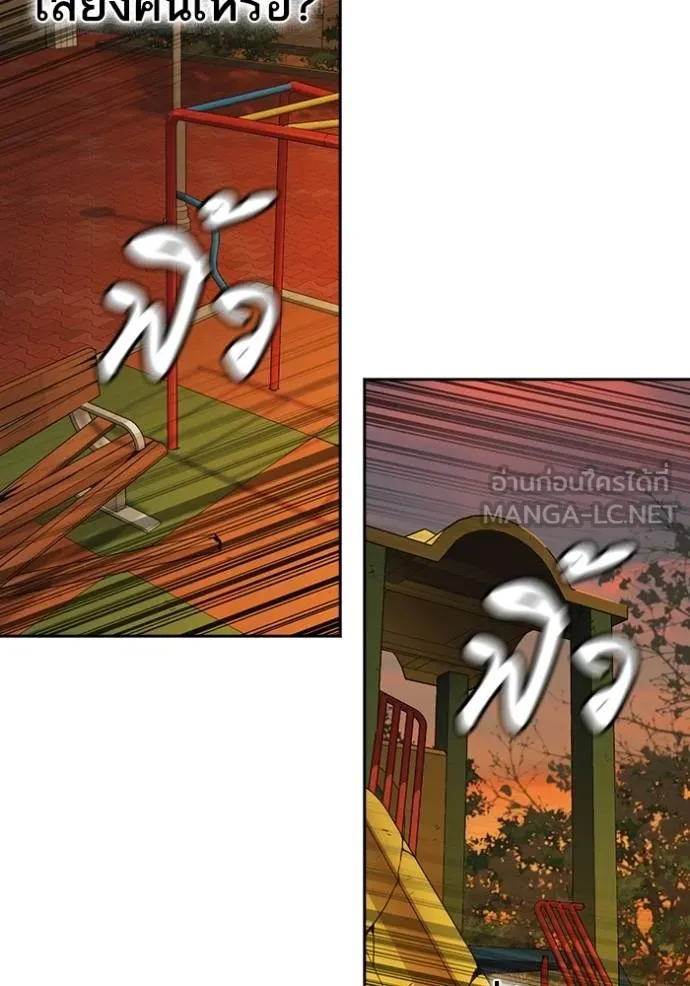 Study Group ตอนที่ 267 รูปที่ 91
