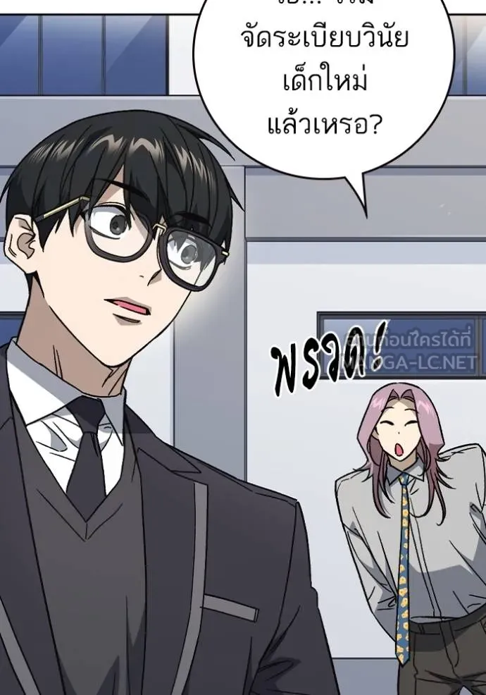 Study Group ตอนที่ 269 รูปที่ 71