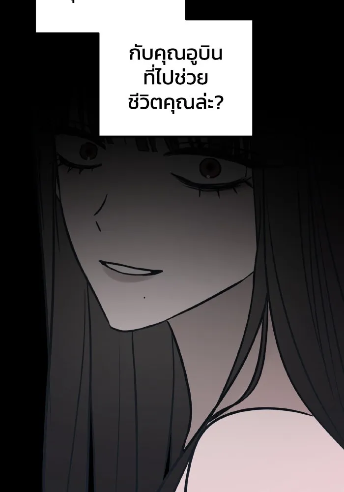 รักนี้ไม่มีรีไซเคิล ตอนที่ 78 รูปที่ 119