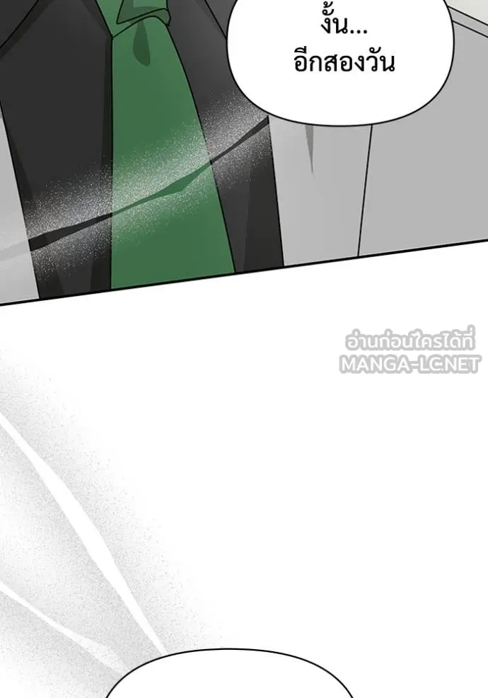 ฉันเนี่ยนะ ตอนที่ 22 รูปที่ 38