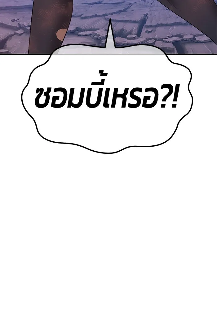 +99 ท่อนไม้พร้อมบวก ตอนที่ 75 รูปที่ 445