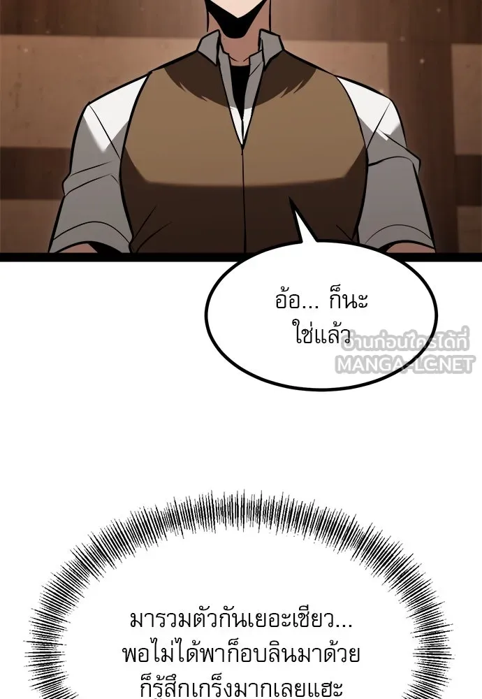 ก็อบลินเลเวล 999 ตอนที่ 3 รูปที่ 156