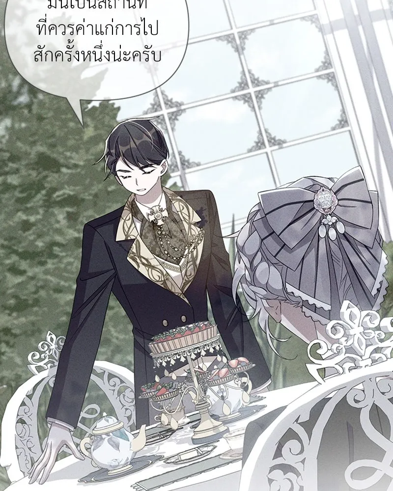 โอ้ ศัตรูที่รัก ตอนที่ 53 รูปที่ 139