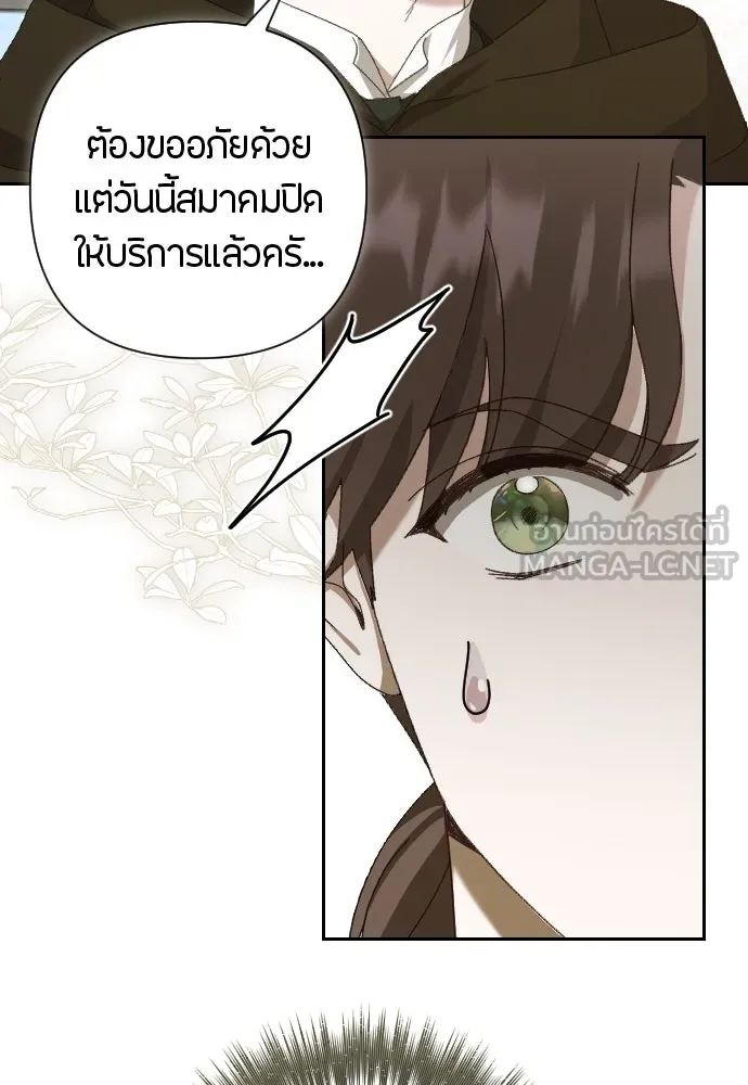 แด่ใจที่ไร้รัก ตอนที่ 4 รูปที่ 63
