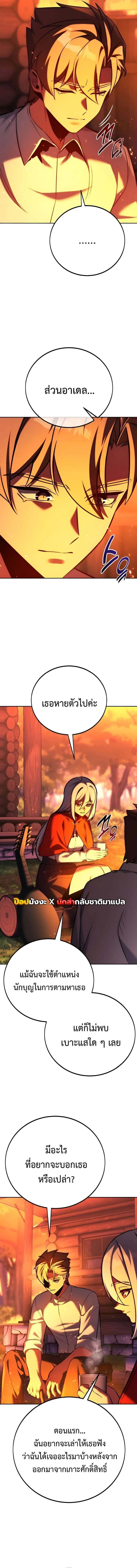 The Extra_s Academy Survival Guide ส_ดยอดค_ม_อเอาช_ว_ตรอดในอคาเดม_ ตอนที่ ตอนที่ 82 รูปที่ 11