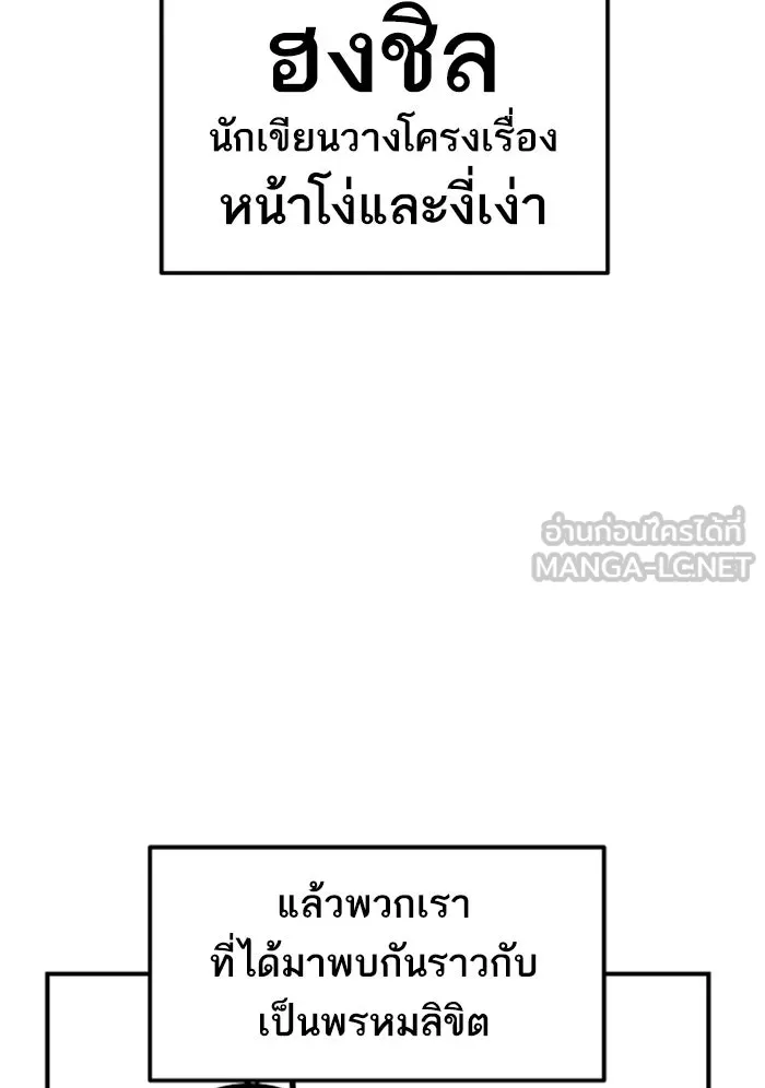 ยอดคนเลเวลทะลุ ตอนที่ 80 การ์ตูนรีวิวจบซีซัน 1 รูปที่ 102