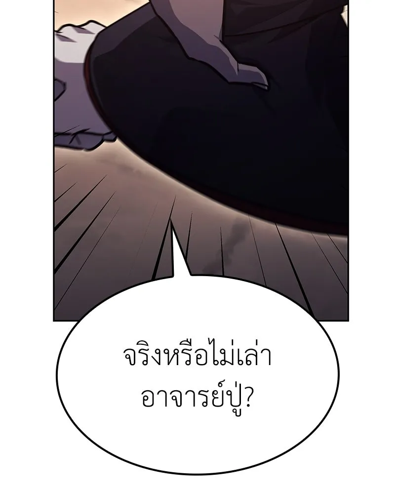 เกิดอีกทีเป็นว่าที่ประมุขลัทธิมาร ตอนที่ 148 รูปที่ 95