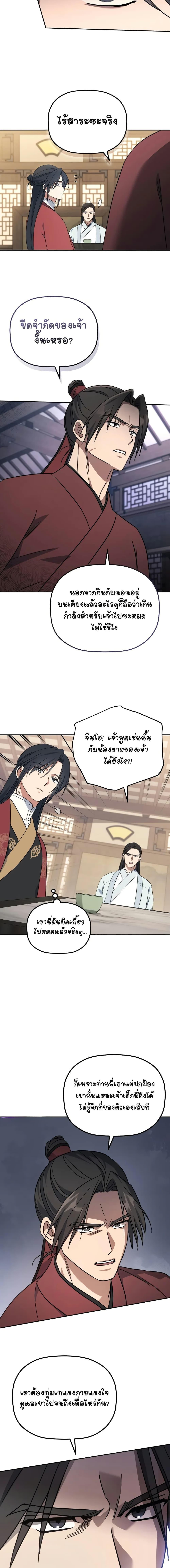 Manga-lc-com อ่านมังงะ อ่านการ์ตูน ออนไลน์ ฟรี The Youngest Son of the Eunhae Merchant ตอนที่ 1 2 3 4 5 6 7 8 9 10 11 12 13 14 ฟรี ไม่มีโฆษณา Manga-lc - อ่าน มังงะ อ่าน การ์ตูน ออนไลน์ อ่านมังงะ ฟรี