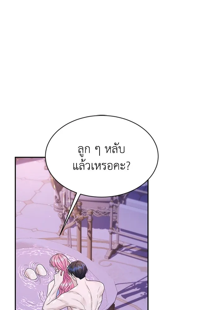 ไหนบอกว่าฉันใกล้ตาย ตอนที่ ตอนพิเศษ 5 รูปที่ 95