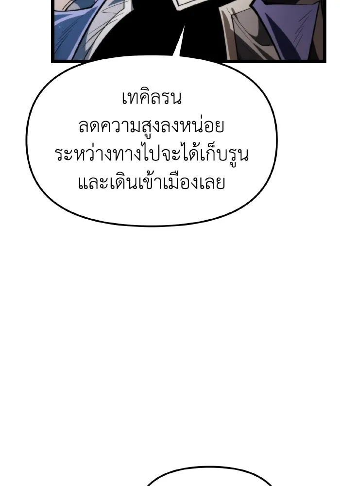 การแข่งขันของผู้เกิดใหม่ ตอนที่ 103 รูปที่ 103