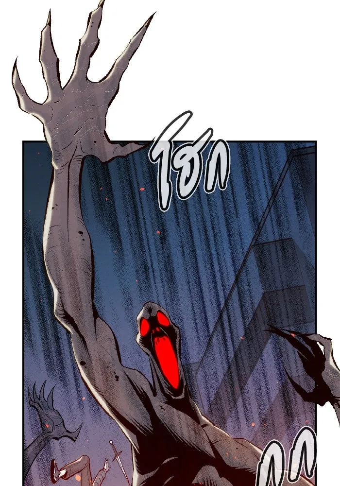 The Lone Necromancer ตอนที่ 73 รูปที่ 41