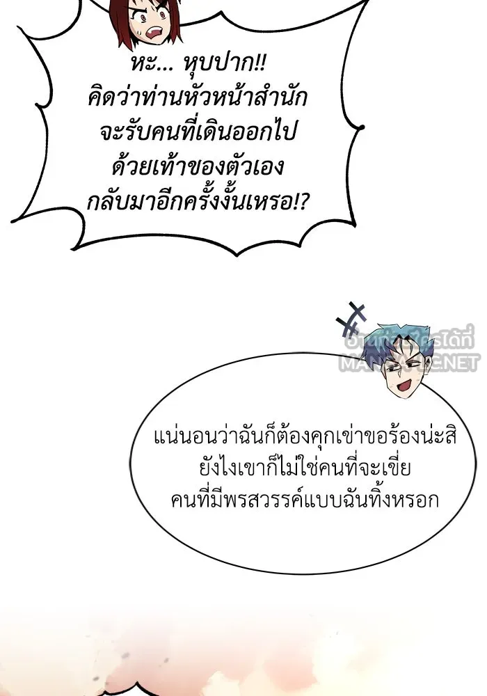 ชีวิตพลิกผันของลอร์ดผู้เกียจคร้าน ตอนที่ 18 อัจฉริยะคนที่สี่ รูปที่ 144